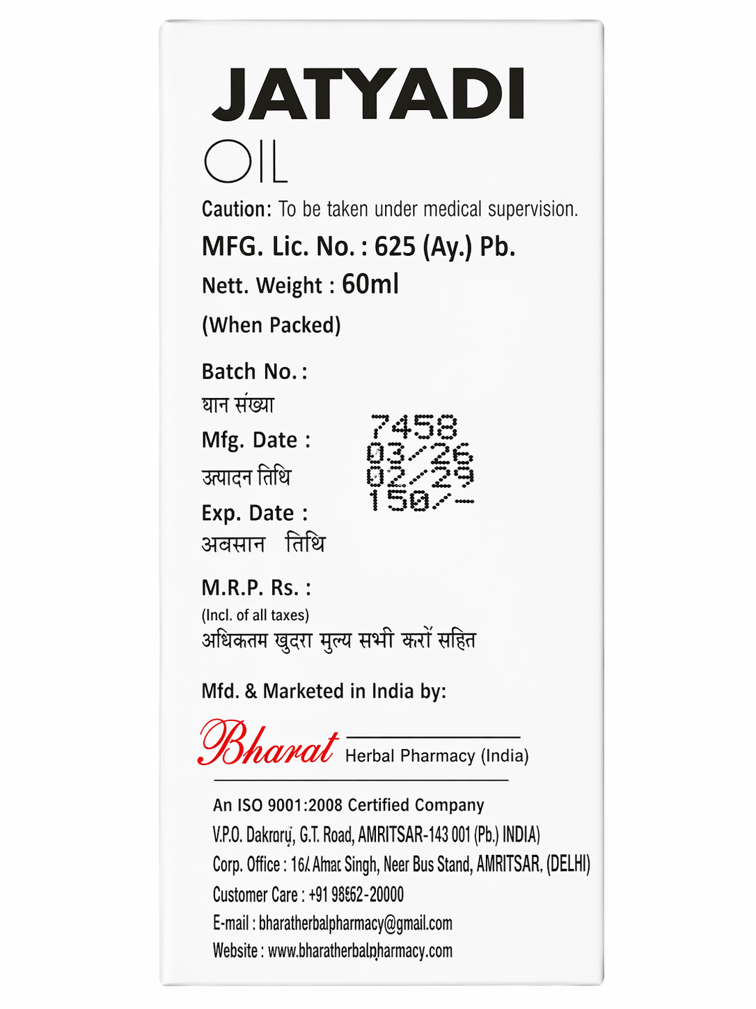 Jatyadi Oil – Fast Relief for Cuts, Burns & Skin Irritation (60ml) - Image 2